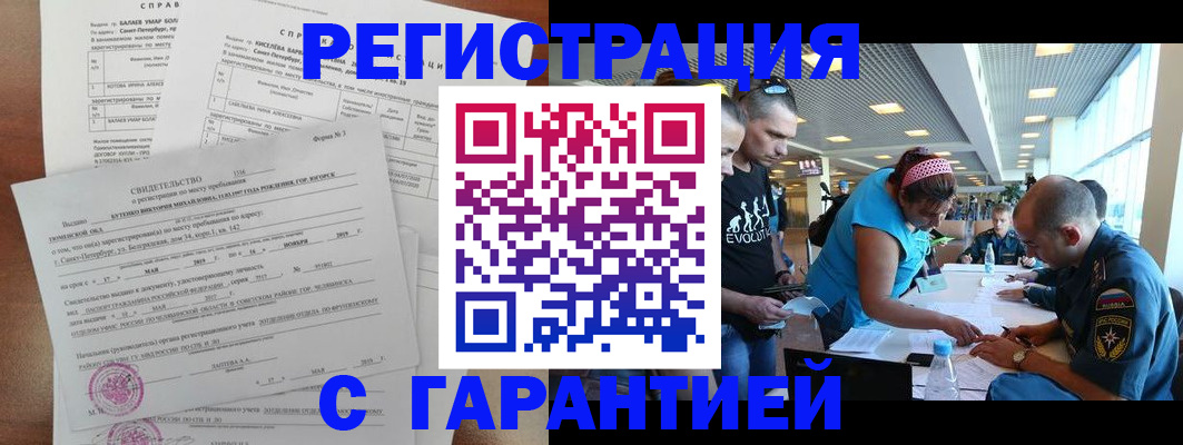 регистрация для дет. сада в Томске