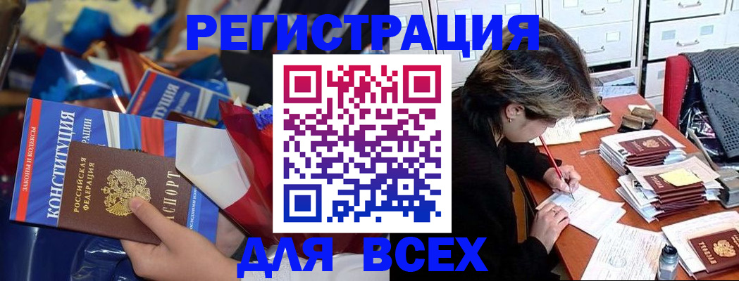 регистрация для дет. сада в Томске